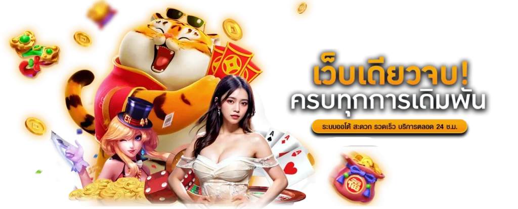 onemaster เว็บพนันครบวงจร มั่นคงด้วยระบบ จบในเว็บเดียว